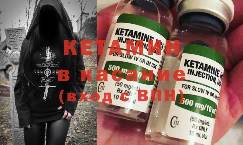 Кетамин ketamine Югорск