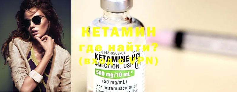 Кетамин ketamine  купить  сайты  Югорск 